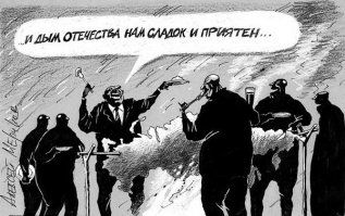 Кому на Руси жить хорошо?!