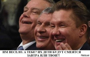 Кому на Руси жить хорошо?!