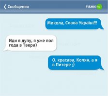 SMS-переписки