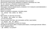 «Не смотреть. Не говорить. Не трогать». Девушка составила 10 правил для парня, уезжающего с друзьями
