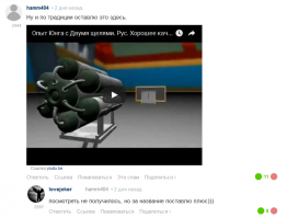 Смешные комментарии фишкян