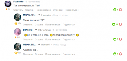 Смешные комментарии фишкян