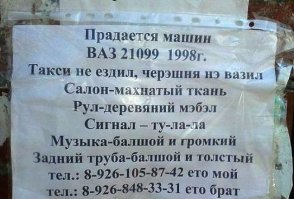 Самые неудачные "креативные" вывески