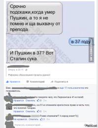 Вот ещё о современном восприятии А.С.Пушкина.