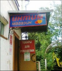 Для одиноких