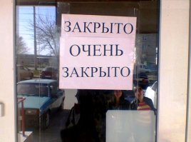 Самые неудачные "креативные" вывески