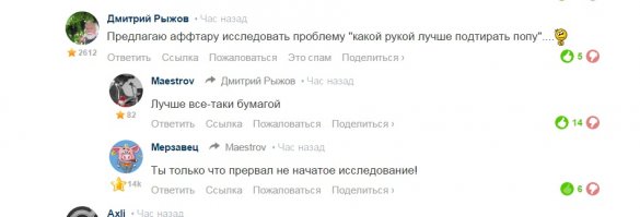 Смешные комментарии фишкян