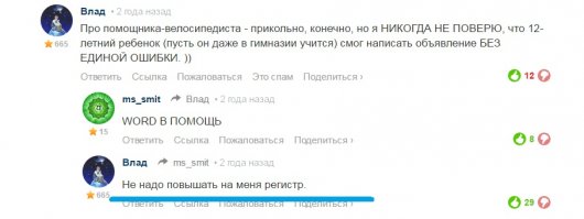 Смешные комментарии фишкян