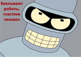 Скайнет скоро лишит тату мастеров работы 