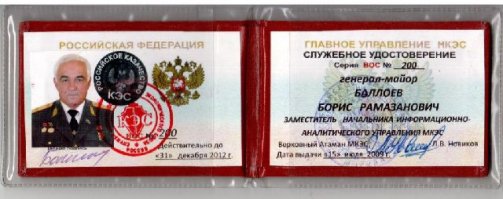 Шикарнейшая дедукция! Шерлок просто в сторонке 17ю пачку бесперерывно выкурил :)
Казаков кто-то притесняет что ли? И причем тут Ростовская область то? Уважаемый, Вы почитайте хоть историю казачества, кто там вообще русский то, чем пургу нести. 
Вот аж генерал. Типично русский (кто и за что им такие звания дает, я даже дискутировать не хочу, чтобы холивар не разжечь):