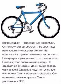 Велосипеды будущего