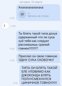 SMS-переписки