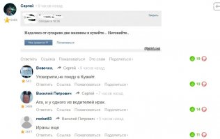 Смешные комментарии фишкян