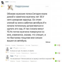 Смешные комментарии фишкян