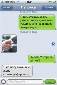 20 жизненных СМС