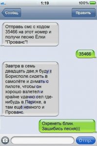 20 жизненных СМС