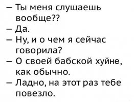 Когда быт просто заел!