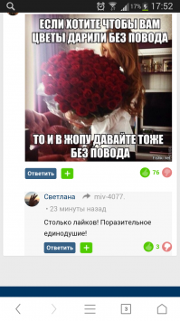 Смешные комментарии фишкян