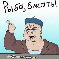 Видимо, ввиду имелась такая рыба: