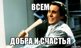 Кризис среднего возраста