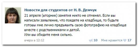 Комментарии из соцсетей и другие приколы