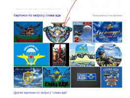 это просто с поисковика гугловскова рубрика картинки..типа