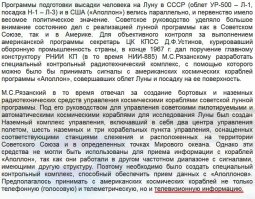 Ты жалкий, несмешной клоун! Ты всерьез своим скудным умишком думаешь, что Советский Союз, создавший термоядерное оружие и отправивший космические аппараты к Венере и Марсу, не мог бы сделать декодер телесигнала, который делали потом на уровне кружка "Юный техник"?
Не знали параметров сигнала? Недооцениваешь КГБ, который за двадцать лет до этого получил материалы по атомной бомбе? Ничтожество...
Читай, мудила сраная: