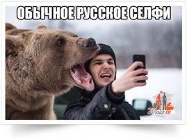 16 селфи, которые можно назвать полным провалом