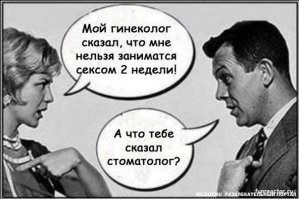 Исследования проведенные Ассоциацией мужчин стоматологов убедительно доказали, что м и нет очень полезен для зубов женщины!