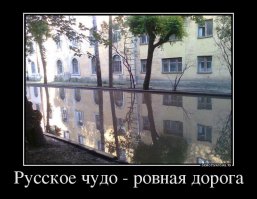 После Ельцинского развала Россия становиться на ноги и набирает сил