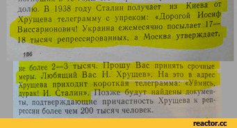 Просирать СССР начал как раз хрущ. Оправдывает его только то, что искренне хотел как лучше... но ума и мудрости бог ему не дал... В итоге и кучу денег потратил на бредовые проекты и страну сдал в руки кучке жадных до власти и денег номенклатурных работников, которые и добили СССР как морально, так и экономически. 

PS У самого руки по локоть в крови невинных, поскольку именно он и ему подобные действовали на местах, проявляя инициативу и служебное рвение.