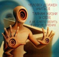 Мысли в слух