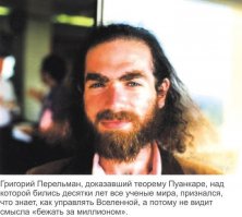 20 гениальных цитат от физика Льва Ландау