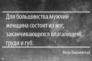 Для большинства женщин, предпочтительнее именно такие мужчины.
