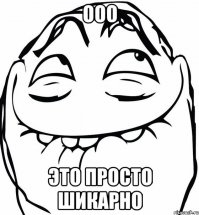 Тем временем в Бразилии
