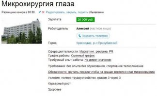 Чтобы Помнили!