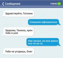 Парень советуется с другом, что говорить на свидании, что такого?