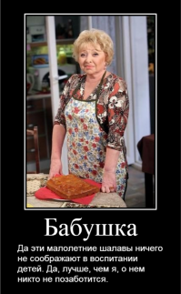 Твоя?
Вера не коси за Костю.