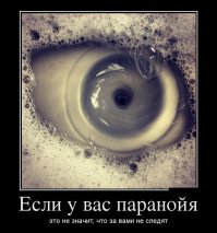 Как вибратор шпионит за женщинами
