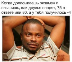 20 людей, у которых день не задался