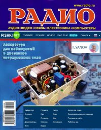 Делаем свой драйвер для китайского фонаря