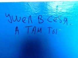 Порция автобусной философии, которая заставляет задуматься