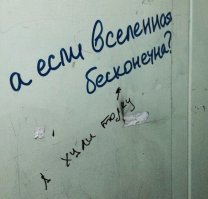 Не автобус, но тоже философия. Древние определяли философию, как рассуждение о смерти.