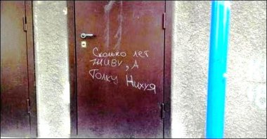 Порция автобусной философии, которая заставляет задуматься