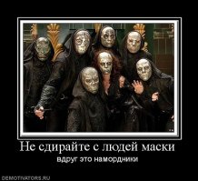 Всех к психиатру...немедленно