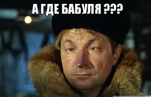 Кто такая бабушка