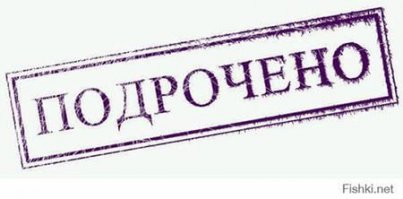 на последней залип