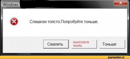 На дороге - 250 тонн