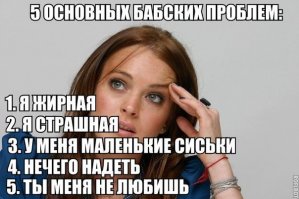 О женщинах!