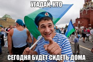 неудобно как-то получилось
